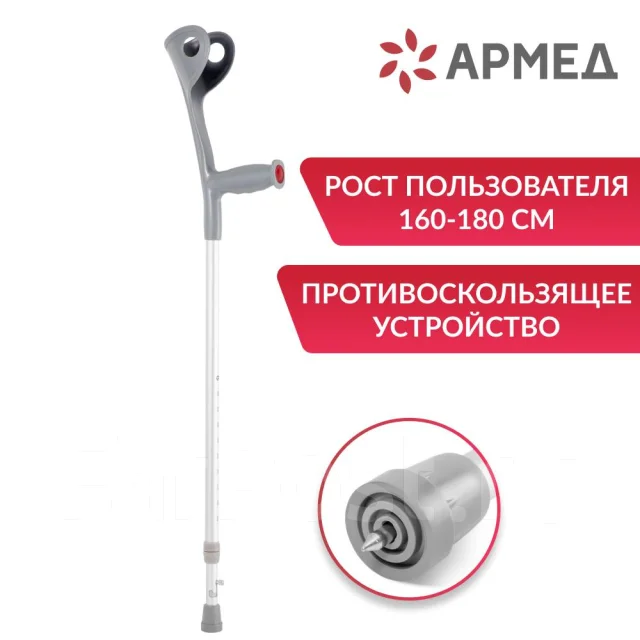 Костыль с опор. п/локоть регулируемый с УПС KR937L
