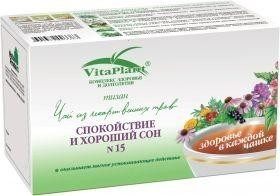 Чай Вита-плант №15 спок/хороший сон ф/п № 20