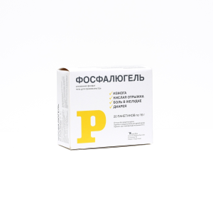 Фосфалюгель пак 16г  № 20