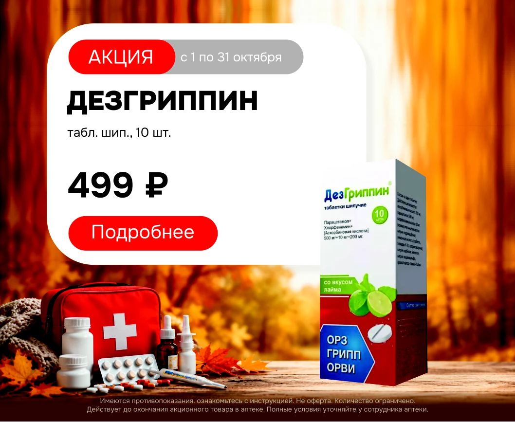 лизоцин