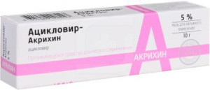 Ацикловир-Акрихин мазь 5% 10г
