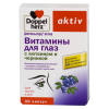 Доппельгерц актив Витамины д/глаз лютеин/черника капс №30