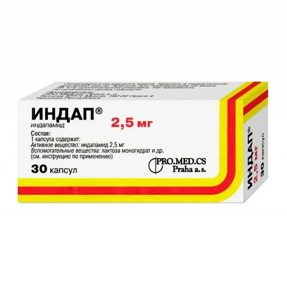 Индап капс 2,5мг №30