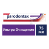 Зубная паста Пародонтакс Ультра очищение 75мл 
