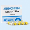 Линкомицин капс 250 мг №20