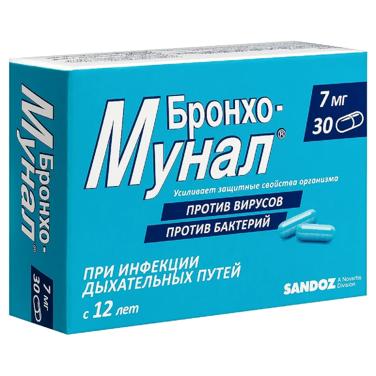 Бронхо-мунал капс. 7мг №30