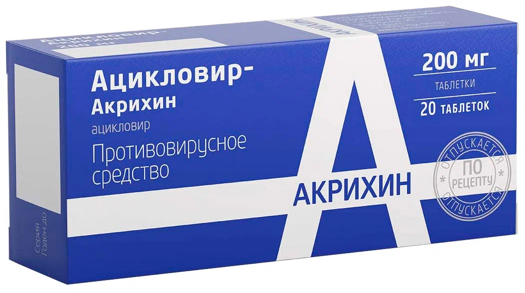 Ацикловир-Акрихин таб. 200мг №20