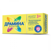 Драмина табл 50мг №10