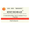 Имунофан супп рект 90мкг №5