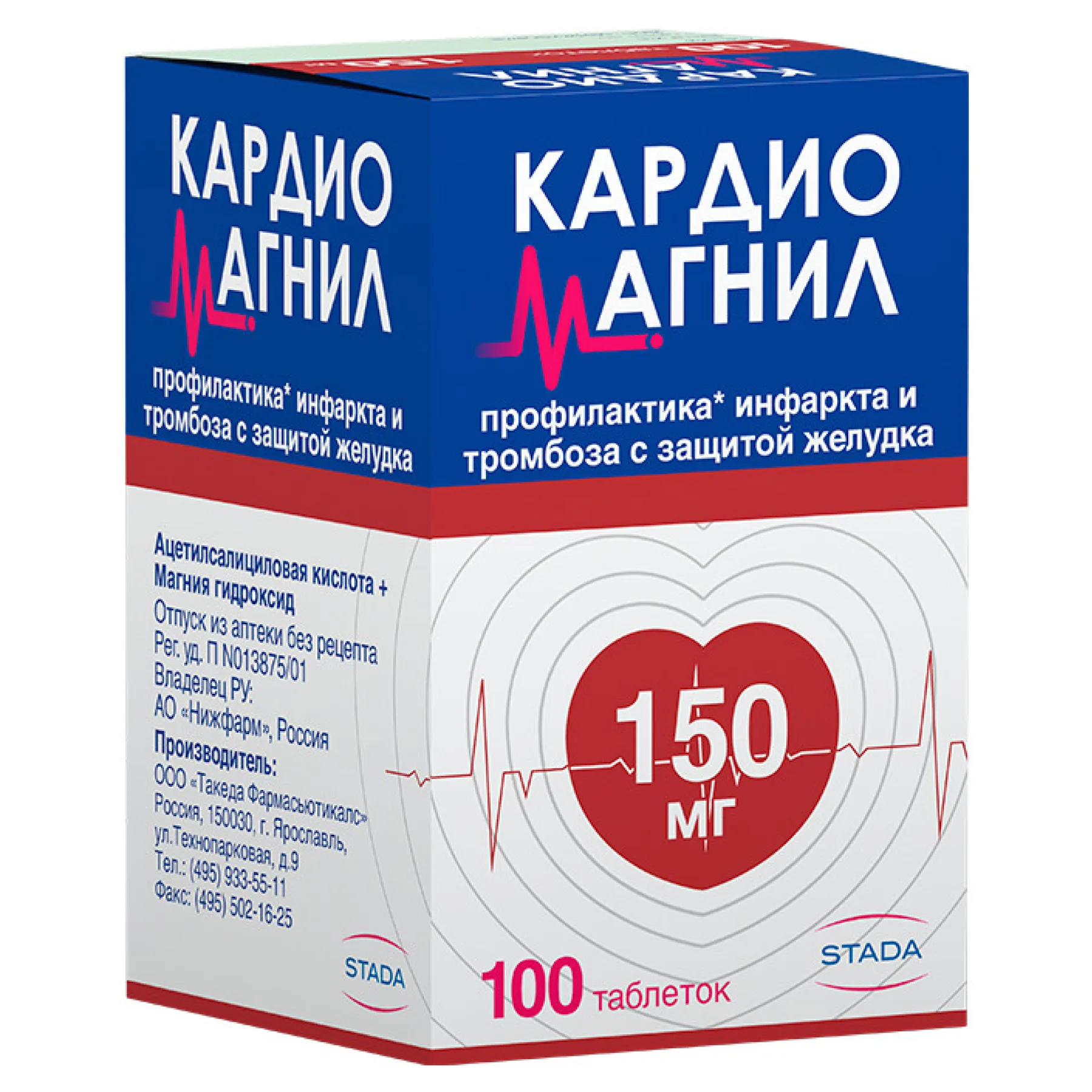 Кардиомагнил таб. п/пл. об. 150мг + 30,39мг №100