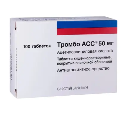 Тромбо АСС таб. кишечнораств. п/пл. об. 50мг №100