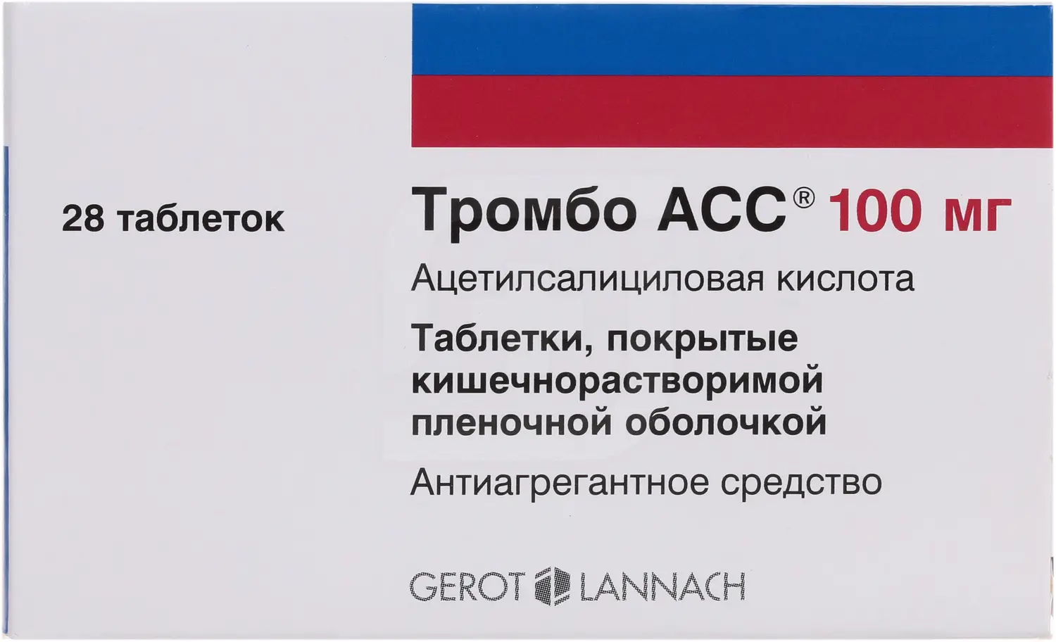 Тромбо АСС таб. кишечнораств. п/пл. об. 100мг №28