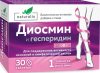 Натуралис Диосмин и Гесперидин табл п/о1000мг №30