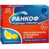 Ранкоф Триолор леденцы при боли в горле Лимон N20