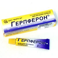Герпферон мазь 5г