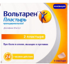 Вольтарен пластырь  30мг/сут №2