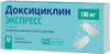 Доксициклин экспресс таб дисперг 100мг №10