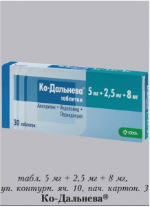 Дальнева инструкция по применению при каком давлении. Ко-дальнева 5+2.5+8 дозировки. Ко дальнева 625. Ко-дальнева таб. 5мг+1,25мг+4мг №30. Ко-дальнева таб. 5мг+0,625мг+2мг №30.