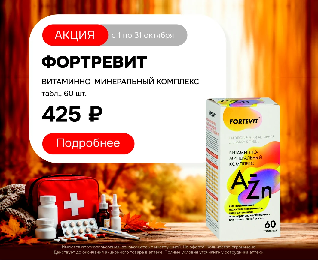 дезгриппиннн
