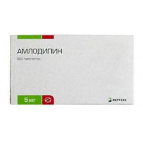 Амлодипин табл 5мг №60