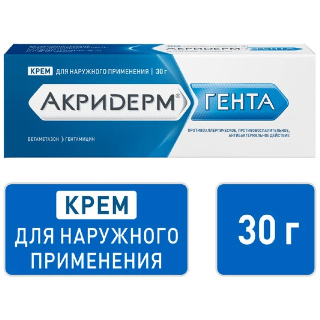 Акридерм ГЕНТА туба(крем д/наружн. прим.) 0,05% + 0,1% 30г №1