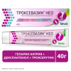 Троксевазин Нео гель 40г