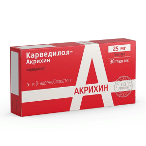 Карведилол табл 25мг №30