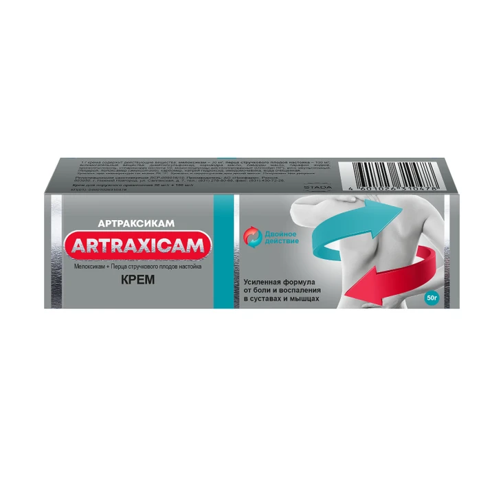 Артраксикам крем д/наружн прим 50г