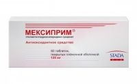 Мексиприм табл п/о125мг №60