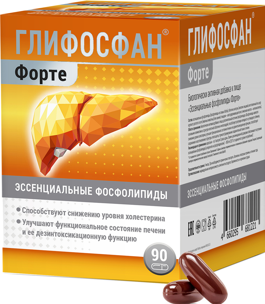 Глифосфан форте Эссенциальные фосфолипиды капс. №90