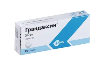 Грандаксин табл 50мг №20