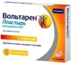 Вольтарен пластырь 15мг/сут №5
