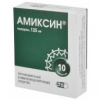 Амиксин таб п/п/о 125мг №10