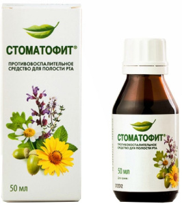 Стоматофит экстракт 50мл