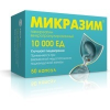 Микразим капс 10000ЕД №50