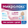 Микролакс р-р д/детей с 0лет 5мл №4