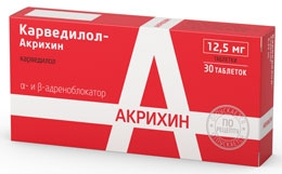 Карведилол табл 12,5мг №30