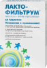 Лактофильтрум табл 500мг №60