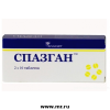Спазган табл №20