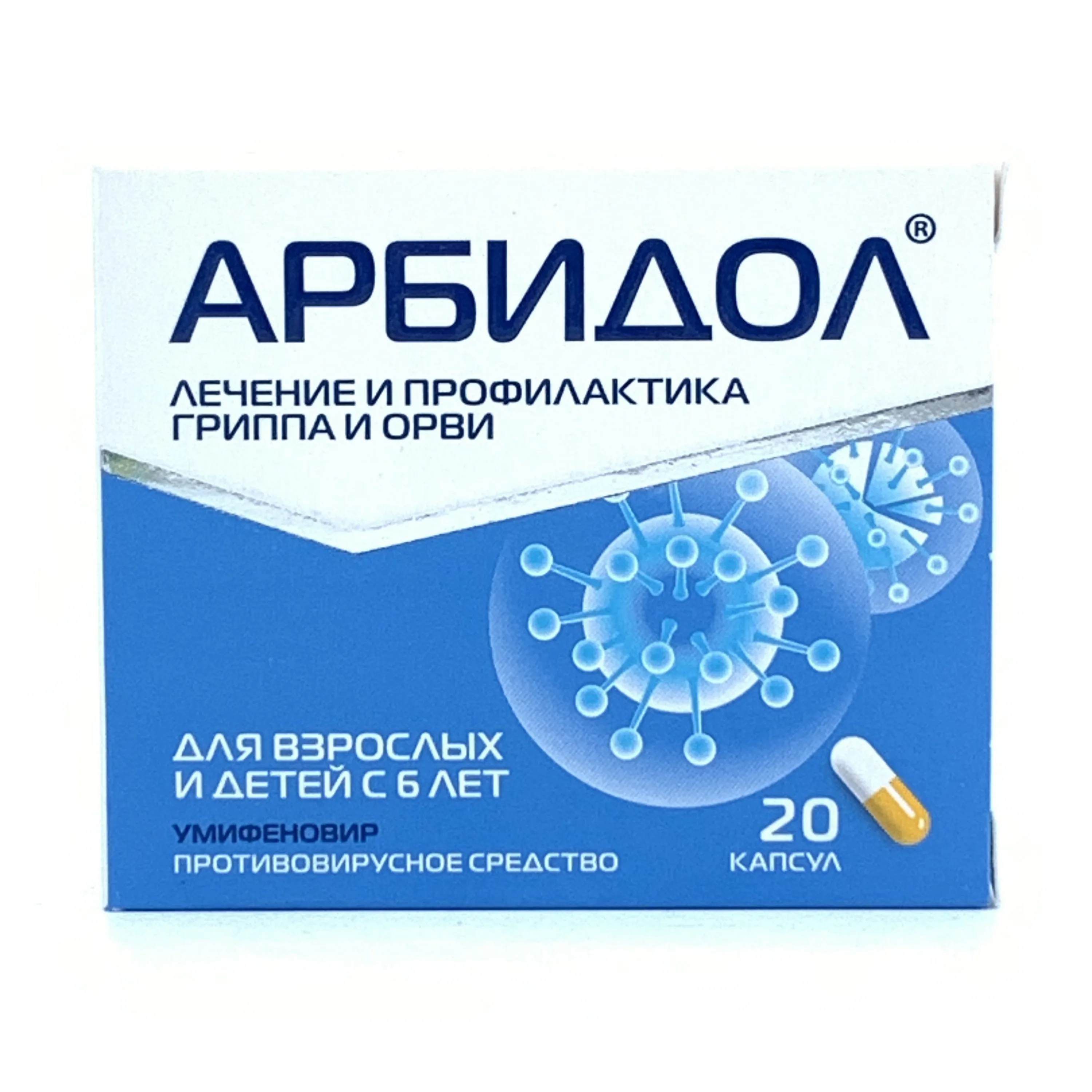 Арбидол капс. 100мг №20