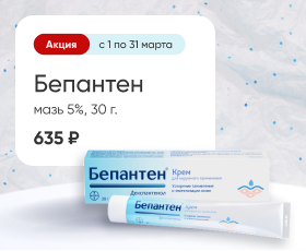 Бапантен