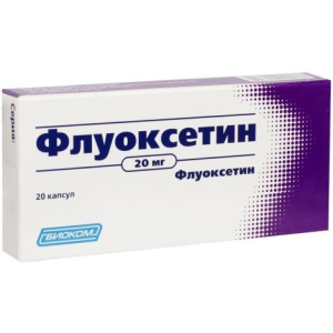 Флуоксетин капс 20мг №20