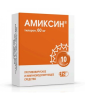 Амиксин таб п/п/о 60мг №10