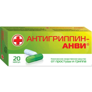 Антигриппин-АНВИ капс №20