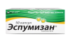 Эспумизан капс 40мг №50