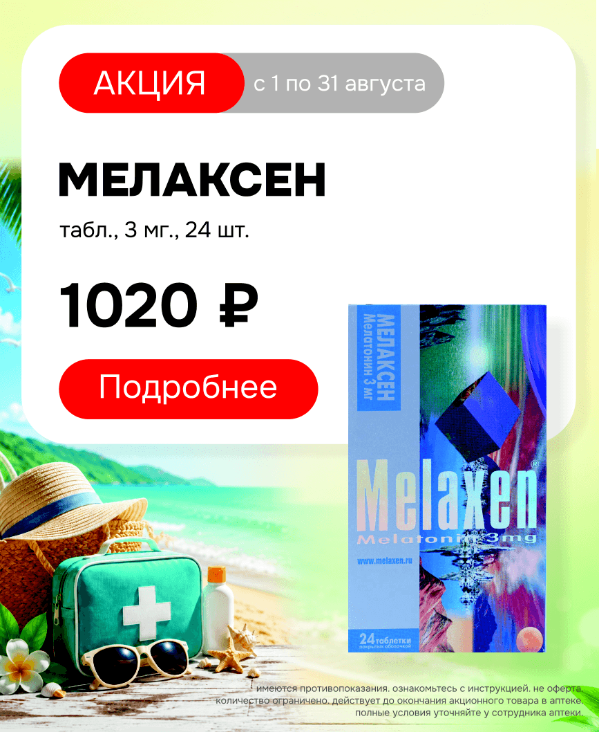 мел