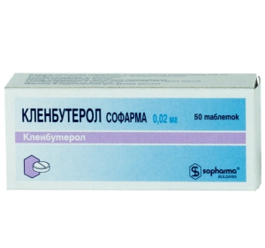 Кленбутерол таб 0,2мг №50