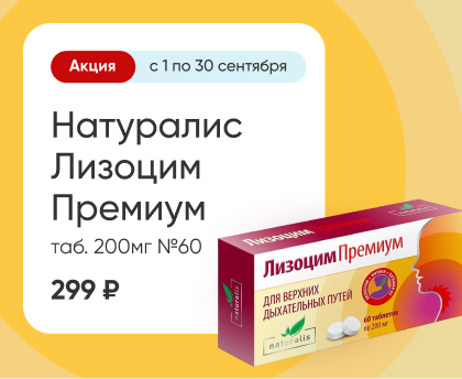Натуралис