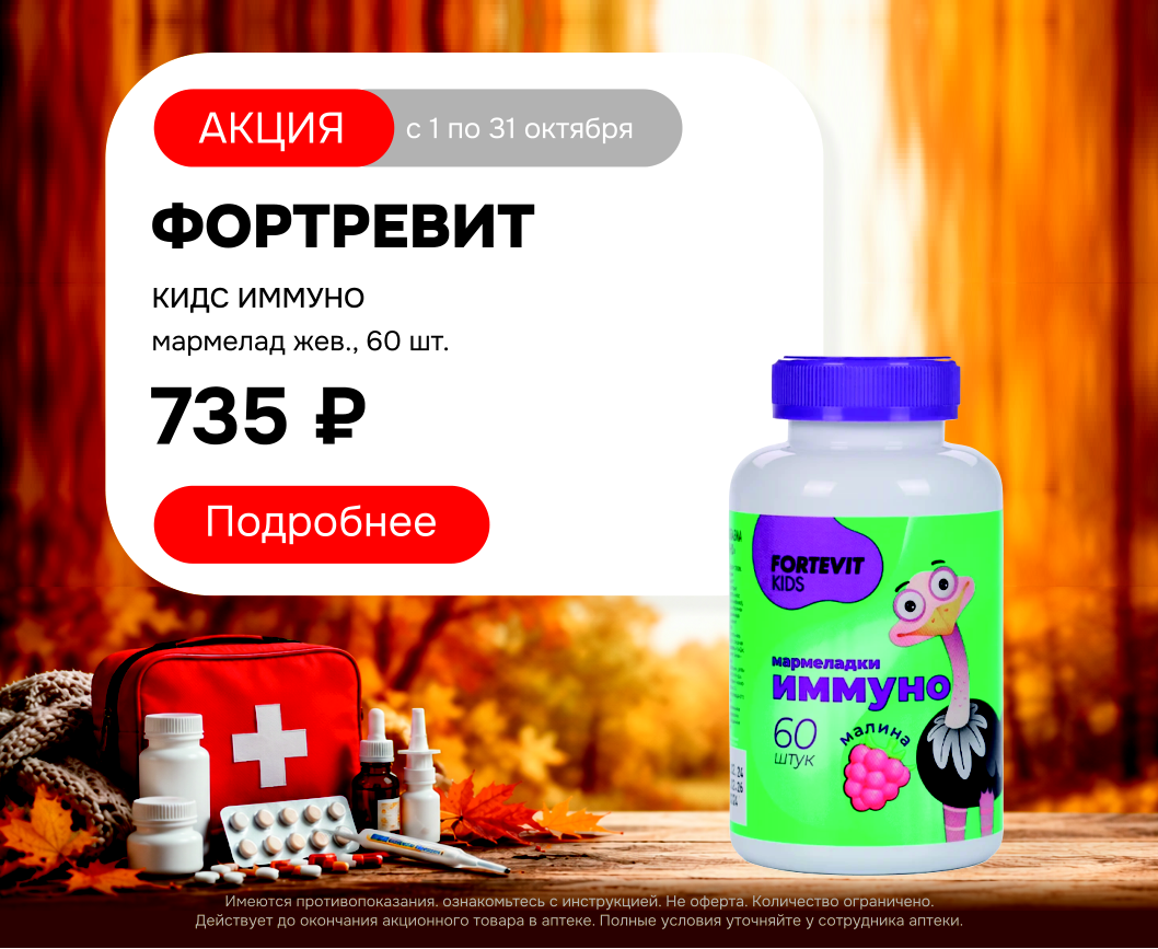 ринобиотик