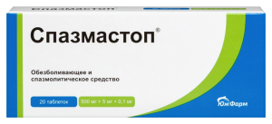 Спазмастоп табл №20